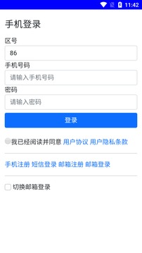 JWMail截圖