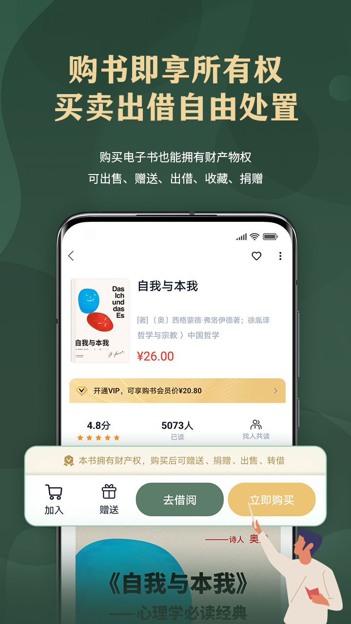 藏书馆v8.3.9截图1