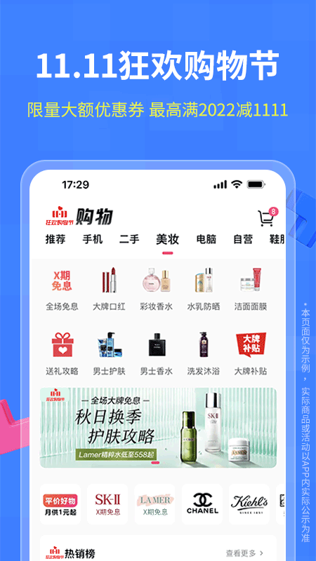 分期乐v7.2.1截图1