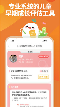育學(xué)園截圖