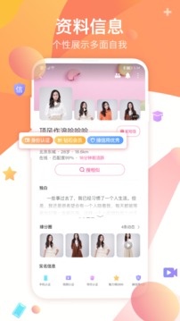 世紀(jì)佳緣截圖