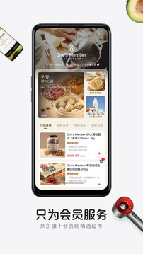 1號(hào)店截圖