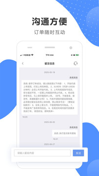 代練通截圖