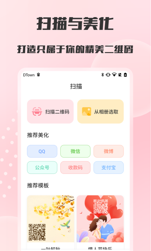 二維碼掃描與生成截圖預(yù)覽