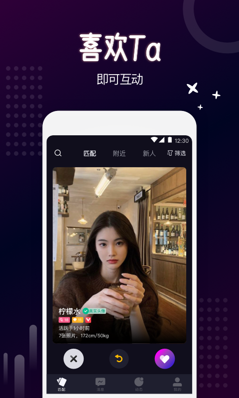 乐吧v5.4.8截图4