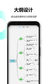 流沙应用截图3