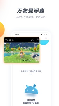 VMOSPro截圖