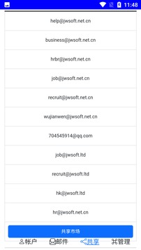JWMail截圖