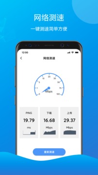 万能WiFi密码截图