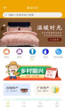 指尖水務(wù)截圖