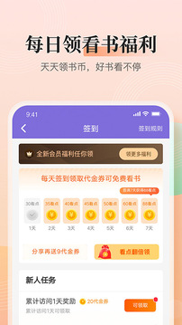 快看小說截圖