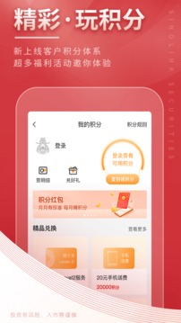國金傭金寶截圖