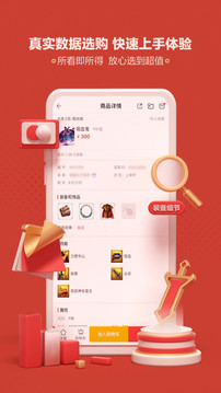 藏寶閣截圖