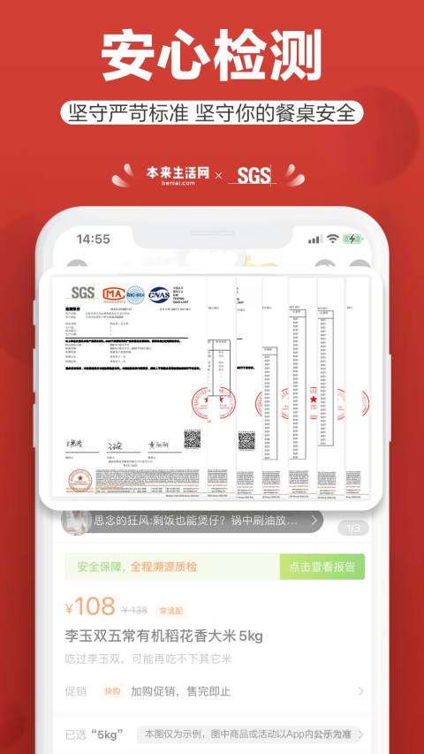 本来生活v8.8.1截图1