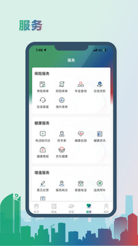 中國人壽綜合金融截圖