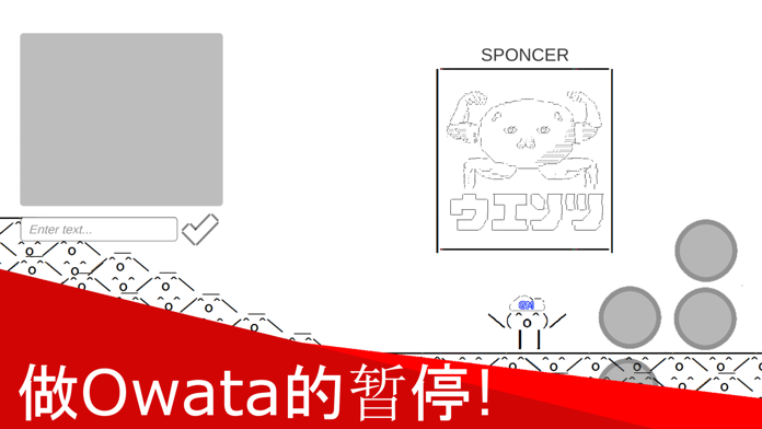 OWATA截图3