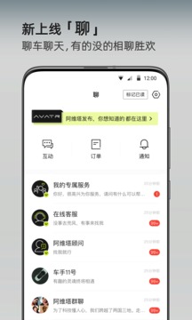 阿維塔截圖