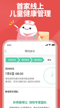 育學(xué)園截圖