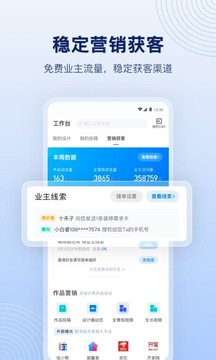 酷家乐设计师截图