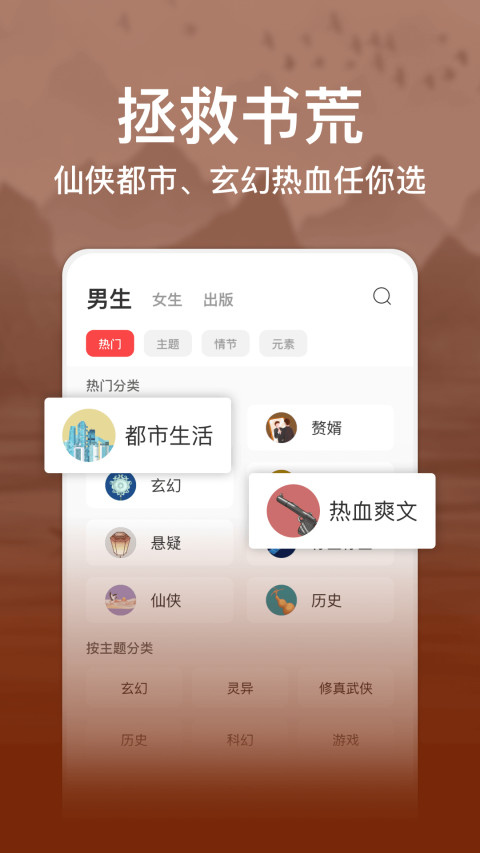 连尚读书v3.2.7.1截图2