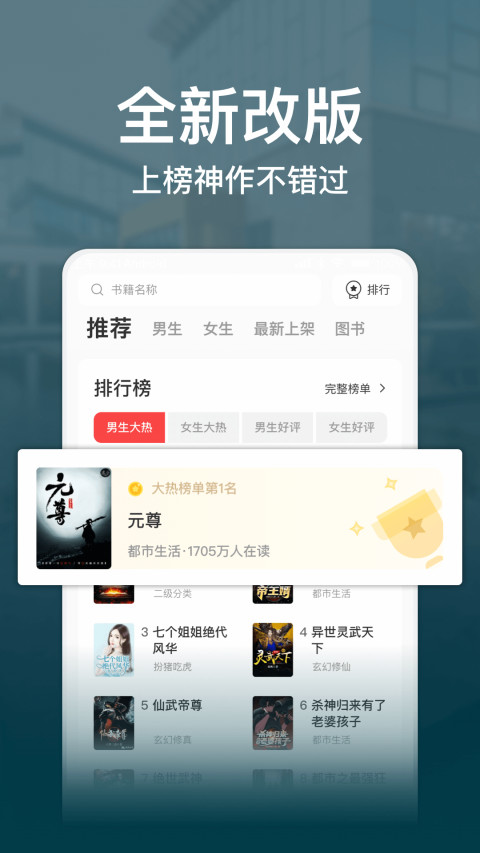 连尚读书v3.2.7.1截图4