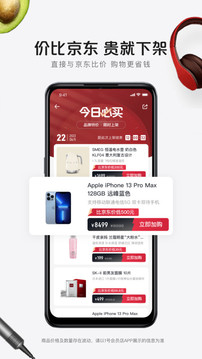 1號(hào)店截圖