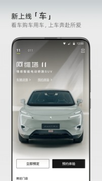阿維塔截圖