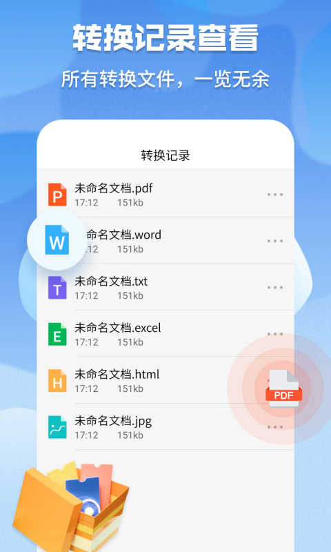 超级pdf转换器v1.6.3截图3