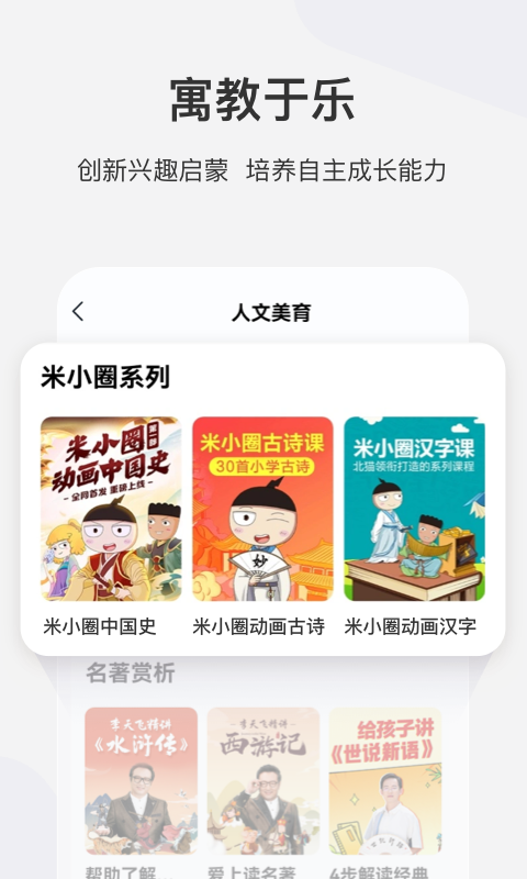 学而思网校v9.56.01截图1