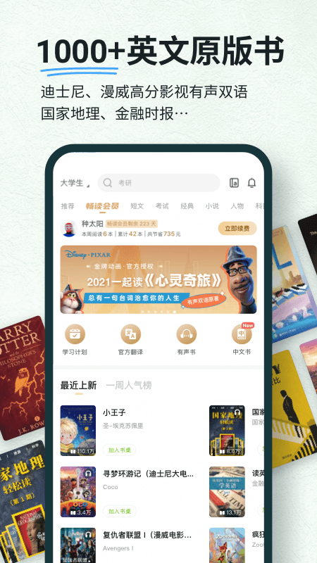 扇贝阅读v4.3.9202截图2