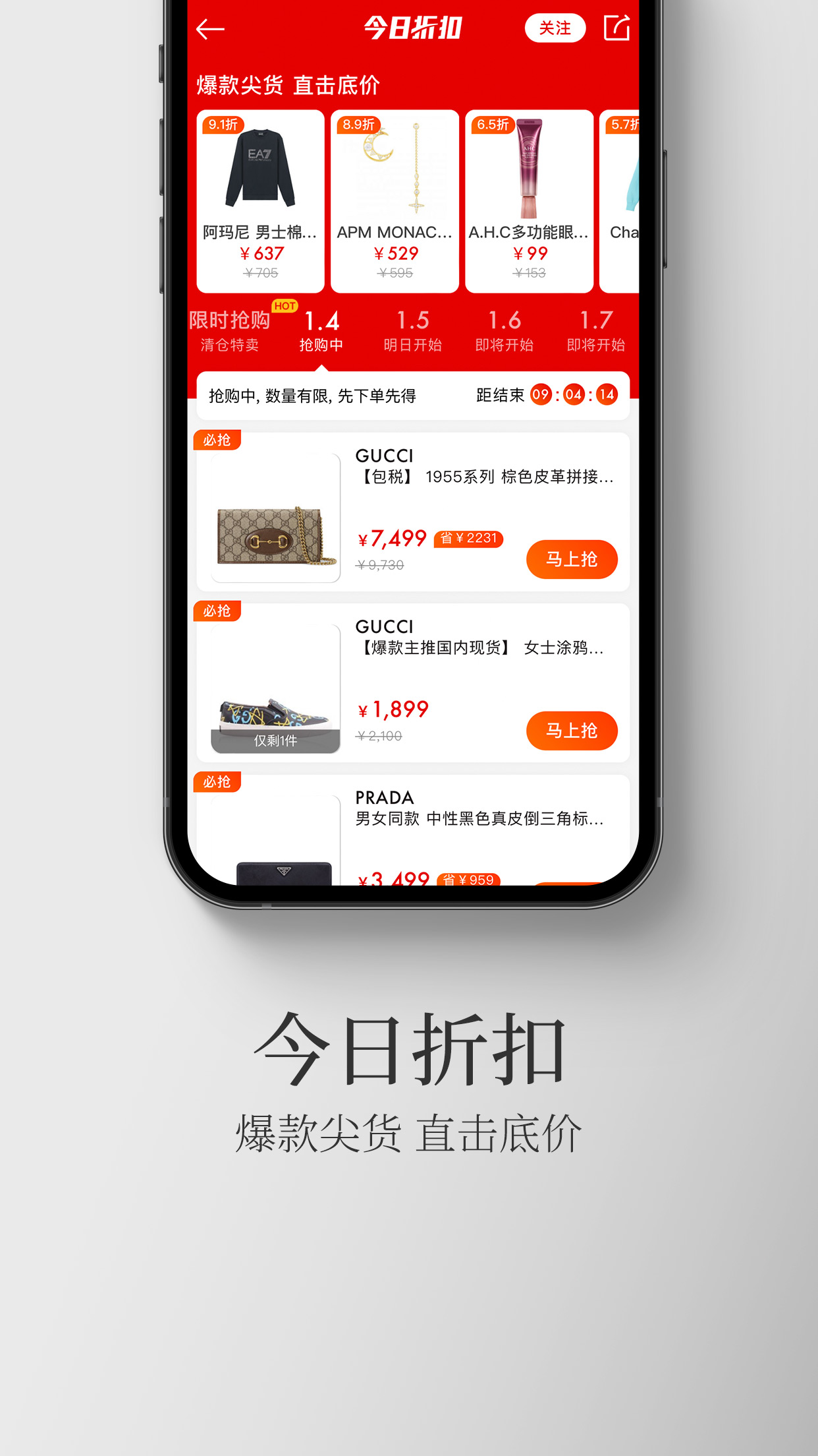 寺库奢侈品v8.0.65截图1