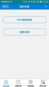 V380截圖