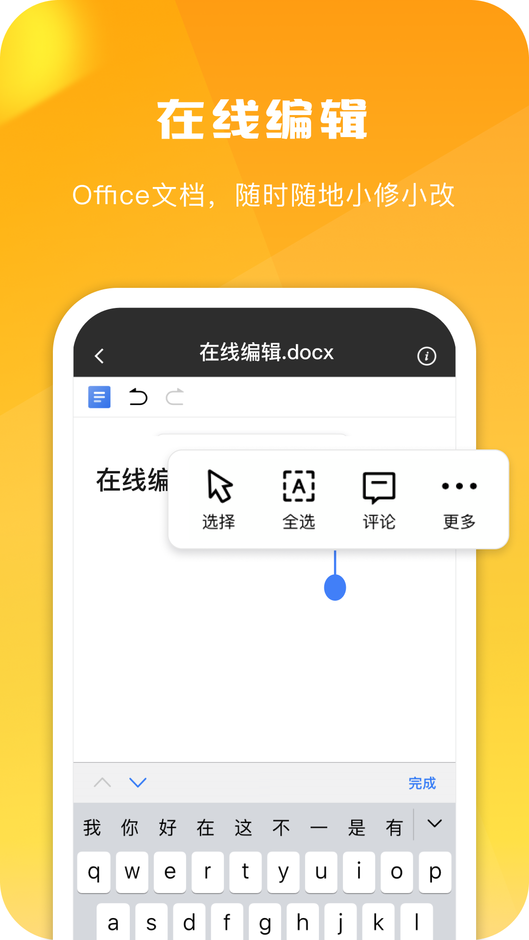 360安全云盘v4.0.8截图3