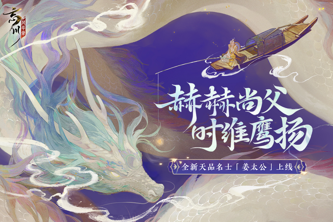 忘川風(fēng)華錄截圖預(yù)覽