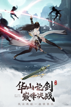 九靈神域截圖