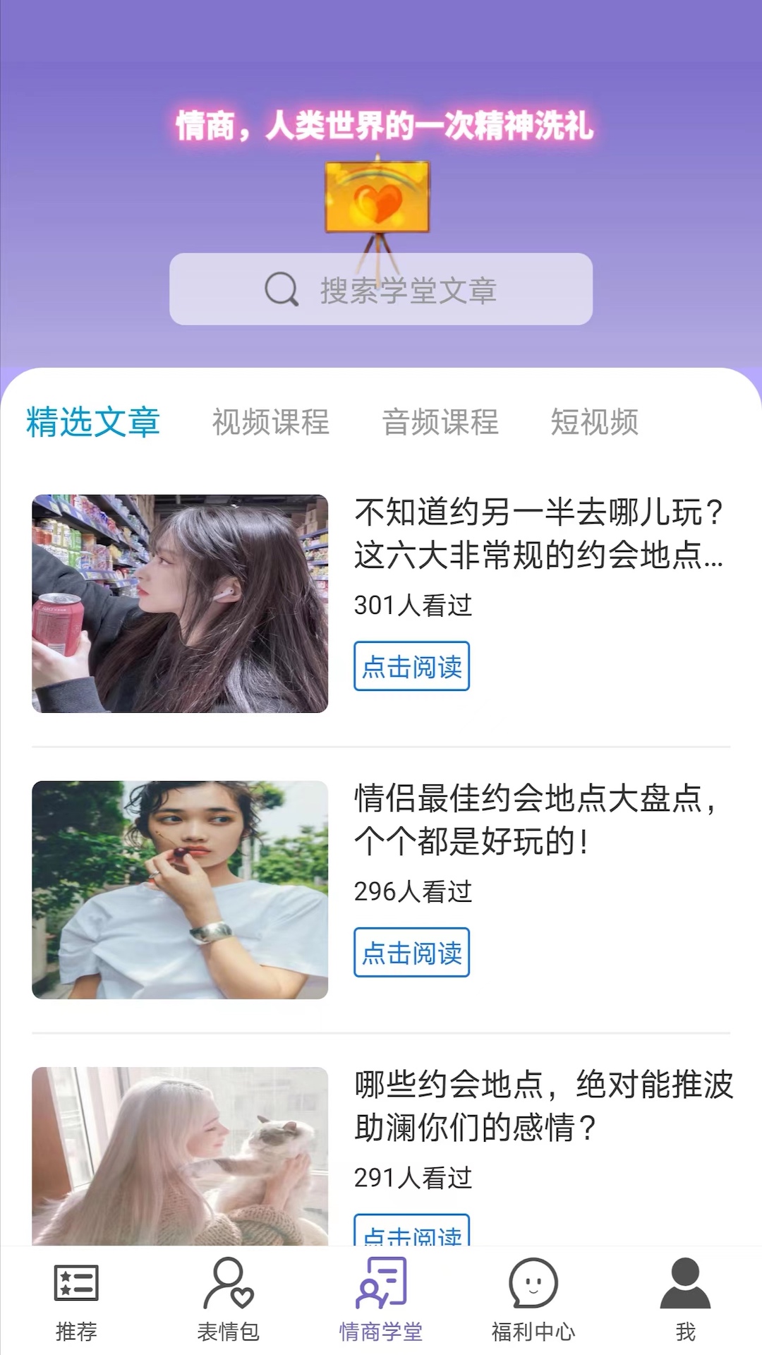 高情商輸入法截圖預(yù)覽