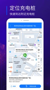 易充電截圖