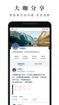 风向圈应用截图2