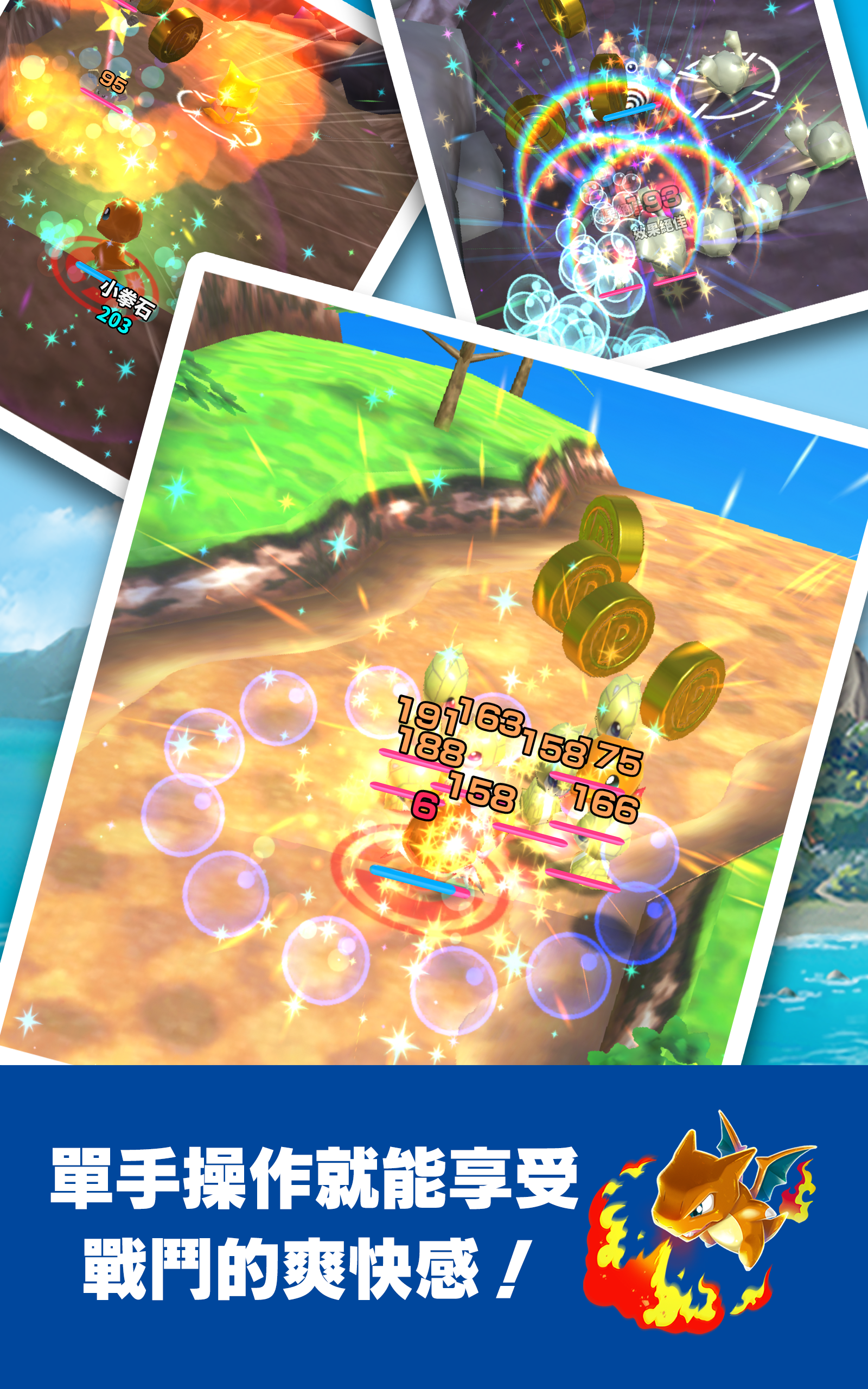 寶可夢(mèng)大亂戰(zhàn)SP截圖預(yù)覽