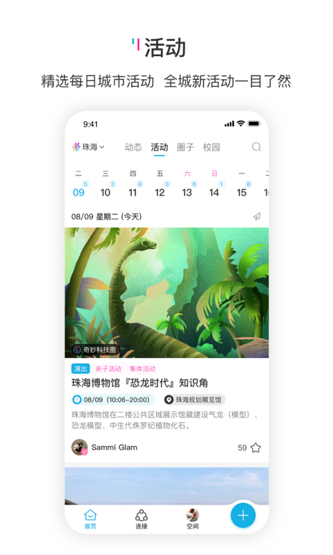 响响v1.6.00截图4