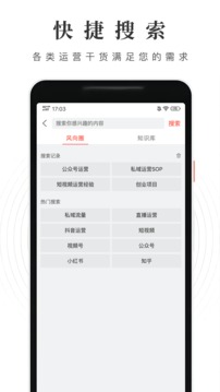 风向圈应用截图5