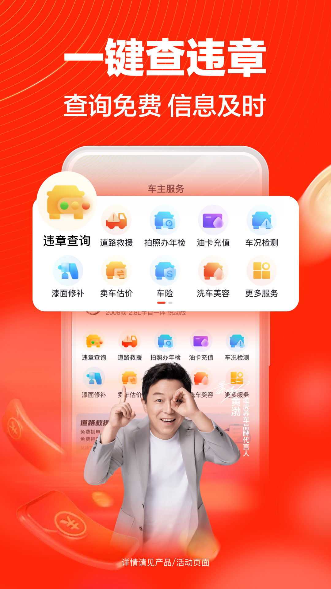 途虎养车v6.35.5截图1