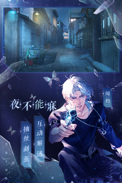 黑貓奇聞社截圖