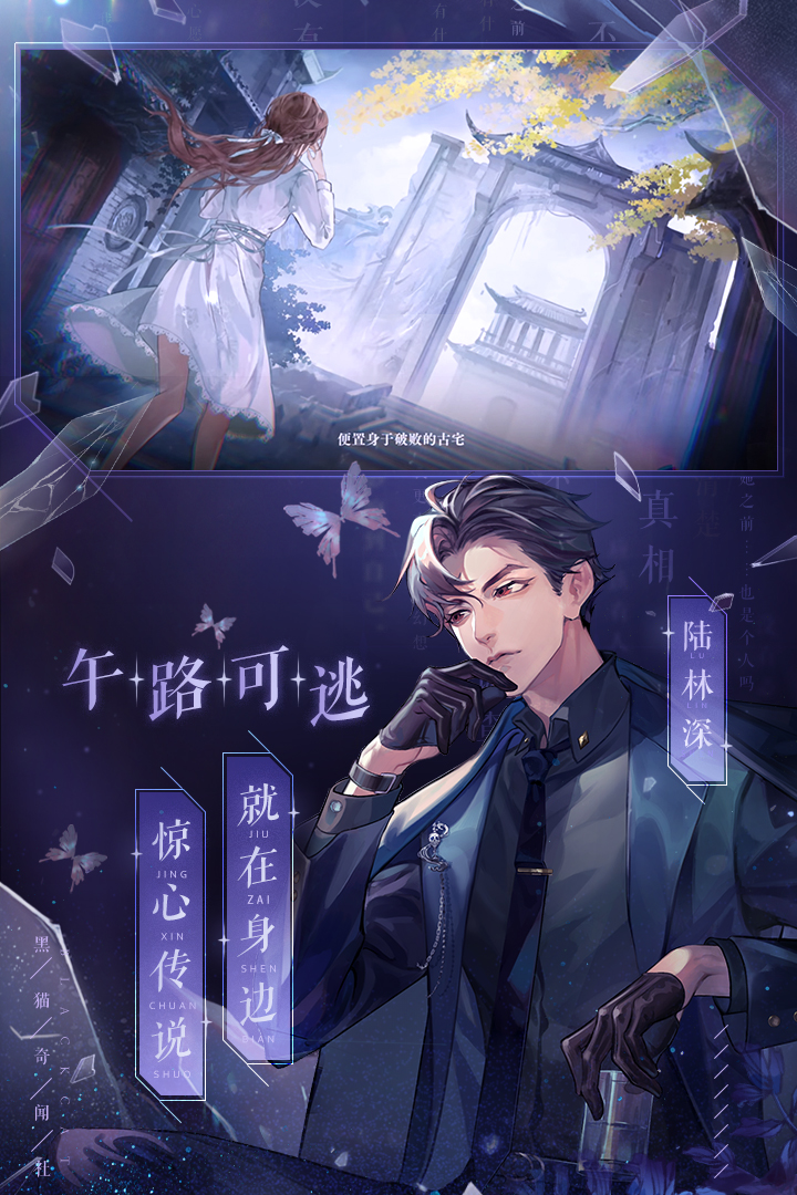 黑猫奇闻社 0.17.6