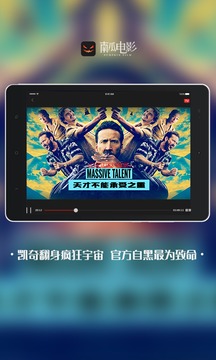 南瓜電影HD截圖