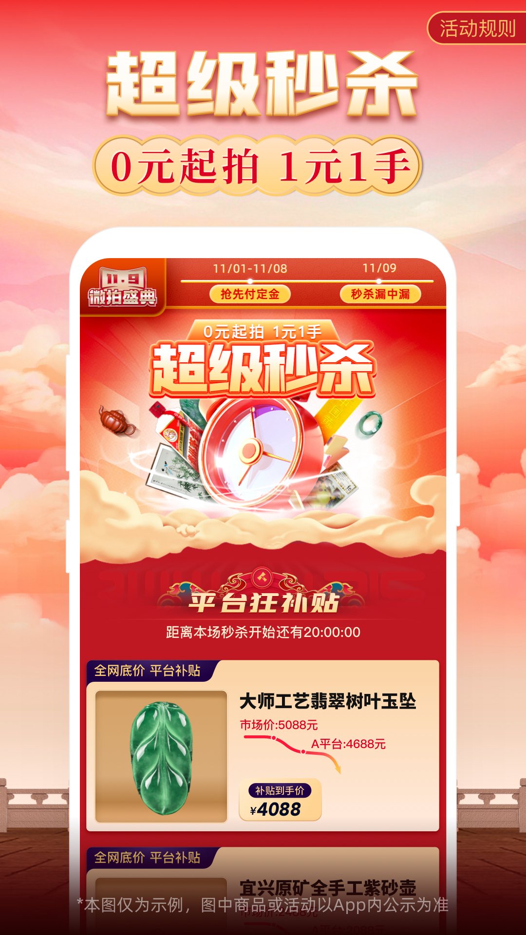 微拍堂 5.4.9
