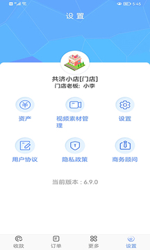 维京管家应用截图1