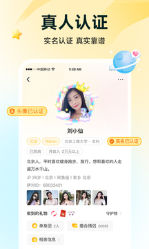 伊對(duì)截圖