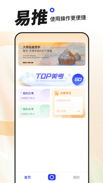 易考绘应用截图1