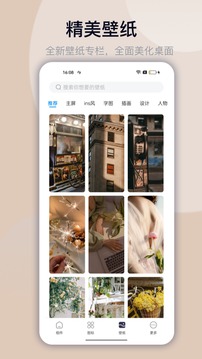 萬能小組件TopWidgets截圖